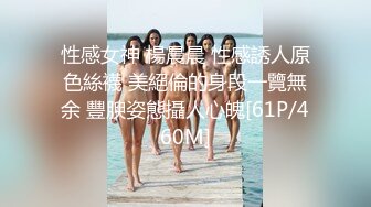 【极品超粉嫩穴】小鹿高颜值曼妙身材绝对女神 诱人性感胴体娇粉小穴 嫩到不行含苞待茎 绝对鲜滑爽美味