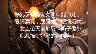 高颜值美女如_厕❤️合集，鸡巴看的硬梆梆的(1080无水印）✌✌