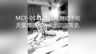 邪恶二人组下药迷翻漂亮的美女实习生带回酒店各种姿势啪啪