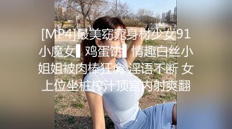 无套后入情趣骚货，叫声骚