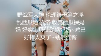 “肏我深一点用力”淫荡对话，推特约炮大神Looks酒后肉战极品明星气质韩风美模，细声细语身材服务一流连搞2炮