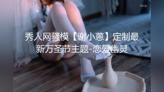 骚话连篇，后入情趣黑丝骚妇2