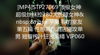 [MP4/599MB]安防酒店精品 性感美女让男友操的受不了生气飙脏话