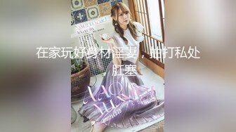 【新片速遞】 【极品反差婊】刚结婚的反差女同事，很骚的母狗，在她家被黄毛怒艹，十分刺激！[114.71M/MP4/00:03:29]