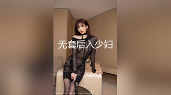 上海极品蜜糖S女神性爱视频流出 听淫语都想射.