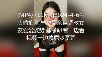 [MP4/ 554M] 苗条瘦瘦的妹子和帅气男友办公桌前啪啪做爱后入，再浴池鸳鸯戏水主动掰穴