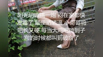 造娃运动。男：厕纸给爸爸，辛苦了宝宝。  女：嗯？射里面了？屁股圆圆操起来超给力！