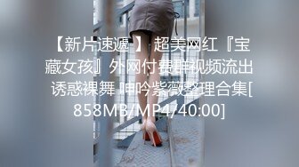 《最新★顶流★重磅》高人气PANS气质反差女神丰满御姐【RORO 圆圆】大尺度私拍~露乳头露穴摄影师骚话太多