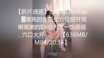 【新片速遞】&nbsp;&nbsp;05女高反差萝莉✅ 无套后入嫩白屁股， 轻轻一操就哼哼唧唧的，一使劲儿感觉就操破了一样，现在的女孩子玩的真大胆[308M/MP4/06:39]【新片速遞】&nbsp