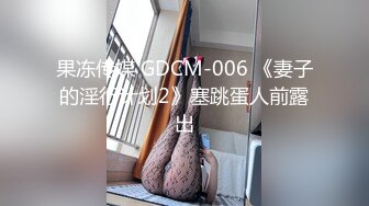 高端外围女探花柒哥❤️约炮极品黑丝美腿零零后美女