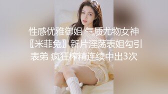 可爱邻家女高学妹『猫屋少女』❤️可爱小兔叽 翘起可爱小屁屁让主人爸爸后入小蜜穴，超极品合法小母狗！