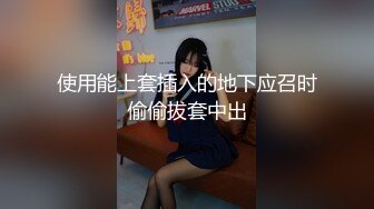 T娘【彭知熙】私拍，嗲声嗲气阴柔可人口活技术一流啪啪直男最爱 (1)