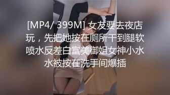 反差骚学妹清纯小仙女〖ssrpeach〗爆肏极品身材小学妹骚母狗，翘起性感小屁股，说是这样后入小穴特别舒服！