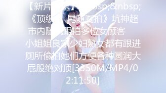 《长腿美脚足控》推特极品反差婊网红【韩雅茜】丝袜美腿淫乱大胆自拍给大哥足交打炮纯纯的小母狗无水全套274P 106V