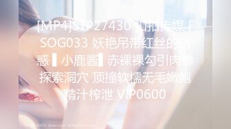 [MP4]STP26294 【国产AV首发??星耀】麻豆传媒全新系列MDHT-0001《奇淫旅社》性感女孩做爱换宿-雪千夏 VIP0600