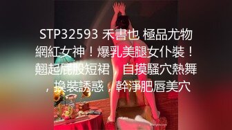 【小气质夫妇】♡♥老夫老妻了，简单做爱已没意思，找高质量单男来一起操老婆，三人一起爽 (1)