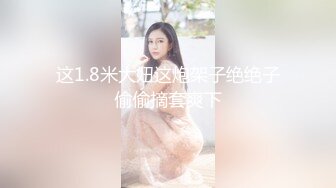 【本站推荐】网红女神刘玥与男友在家激情做爱视频