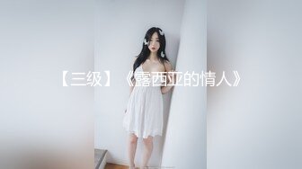 《人气网红最新》露脸才是王道！推特28万粉无毛馒头逼36D纯欲少女【兔子布朗尼】私拍2 百合露出调教啪啪多种多样 (13)