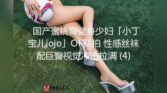 女主播 专约良家大神『jaacckk999』最新流出大一学妹 小护士 实习空乘 众多骚婊 羡慕大神的钞能力和渠道，夜夜做新郎 (3)