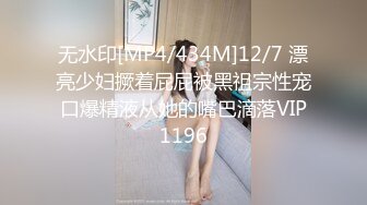 [MP4/355MB]10-31高校附近钟点房偷拍学生情侣开房看着女友性感的睡衣小伙忍不住提枪上阵输出 内射逼里