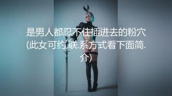 乌克兰美女Mila Azul的Onlyfans最新大合集，各种道具秀尺度更大，肛塞、假jb、电动玩具自慰【730V】 (10)