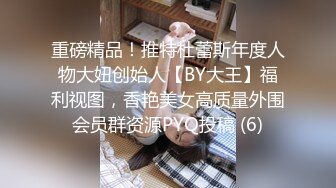 最近很多人求的富豪千金白虎逼】明星颜值清纯反差婊，对白清晰