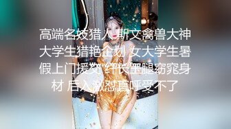 周末和漂亮的女同事在家里做爱