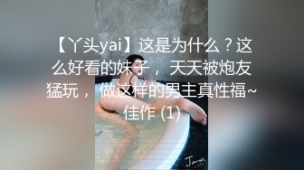 秘秘网红私拍泄密！万人求档OF极品马甲线一字马舞蹈生小不点【我的小尤西】订阅，紫薇露出裸舞啪啪超强视觉冲击 (12)