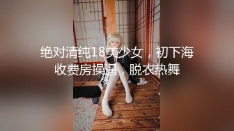 ✿青春活力反差少女✿美人胚反差婊楚楚可怜美少女戴上项圈狗链被大鸡巴哥哥操，小萝莉下面水真多被哥哥用手抠淫穴