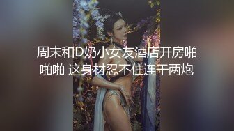 AI换脸视频】周慧敏 激情无码啪啪