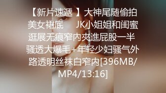 STP18126 极品空姐，人瘦胸大，罕见美乳，乖巧温柔这钱花的值，超清设备偷拍