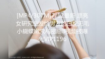 [MP4/ 727M] 女人爱装纯做身体的小少妇架不住骚女技师忽悠玩起了双飞，交大鸡巴舔乳头被小哥大力爆草