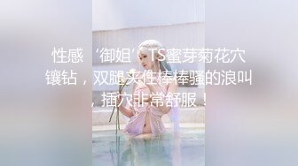 对话淫荡，大屌PUA大神【回魂】玩肏调教极品刺青嫩妹，无套直入配合道具母狗属性拉满，抽送带出好多白浆 (1)