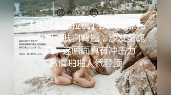 牛仔裤小背心，很会玩诱惑极品女，难得露脸细长美腿，脱下丁字裤露多毛肥穴，翘起对着镜头扣弄，换上吊带黑丝