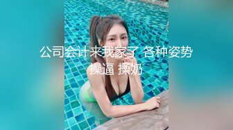 《精品泄密》被调教成小母狗的美女大学生“我家的狗说她很想见你,对的就是我”