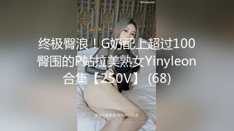 高端泄密流出❤️极品眼镜反差婊大学生美女陈丽梅被金主爸爸调教骚母狗嘴里含假屌小鸡巴插骚逼表情痛苦