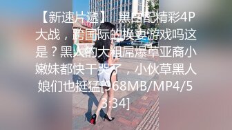 [MP4/923MB]2022.12.30【无情的屌】170cm长腿美女，胸大腰细蜜桃臀，狂舔逼水声潺潺，后入骚逼