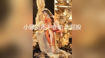 ??绝世美穴??名器白虎女神福利，水晶几把加自慰棒，妹子真嫩啊，看着我发骚的样子，是不是特别有感觉呀？