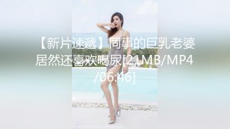 风华绝代的白富美TS金韩雅调教狗奴，教他吃鸡美腿帮他撸鸡巴，操他准得劲，性福无处不在！！