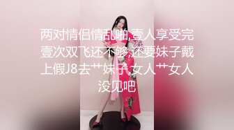 【新片速遞】&nbsp;&nbsp;✨【勾搭物业保安】史上最骚女主播，黑丝御姐户外打野送温暖遭肛交爆菊[442MB/MP4/1:16:57]