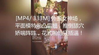 [MP4/ 410M] 眼镜娘小学妹 是不是戴眼镜的都比较骚啊，白白嫩嫩的小萝莉露脸啪啪