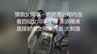 体育生把女友闺蜜各种姿势狠狠地疯狂抽插，骑乘连续高潮