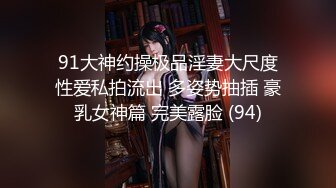 极品御姐来咯~三大闺蜜下海【三姐妹花】调教被操~内射~抠逼自慰~啪啪大秀【18V】 (10)