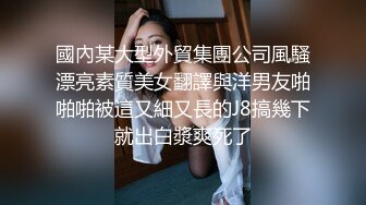 STP24893 清纯00后冷艳美少女，和闺蜜一起双人秀，水晶棒拉珠双洞齐插，小小年纪玩的开，女同秀互舔骚逼，爸爸好痒啊，马桶上扣穴喷尿