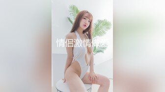 北京Ts惠奈酱和长沙Ts柠檬：3P人妻，激情大战，美丽人妻被高颜值美妖震撼到了，淫声特别动听！