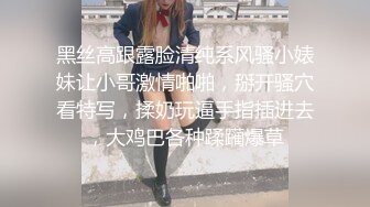 ✿闺蜜劫难捆绑调教强制高潮，乖巧可爱妙龄少女被调教成发情小母狗，面色红润低声“唔唔”娇喘甚是诱人