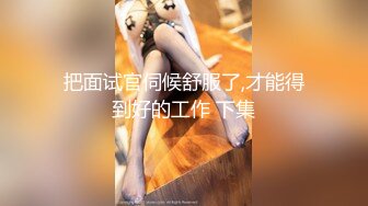 【新片速遞】 ✨超白嫩贫乳反差萝莉台妹「薄荷」OF大尺度私拍 瘦弱少女性欲强在家用各种玩具自慰【第三弹】(6v)[3.52GB/MP4/1:21:50]