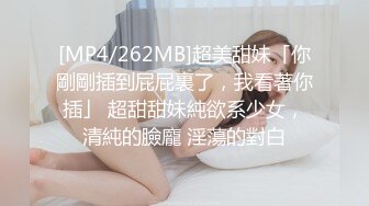 STP29939 ?娇粉少女? 被巨屌后入的极品骚母狗▌牛奶泡芙 ▌淫靡深喉吸茎 羞耻后入白浆泛滥成灾 不行救命被肏坏了