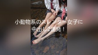 制服小姐姐被骚包男同事上了