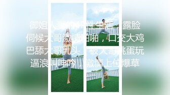 推荐热门SPOP舞蹈工作室加密破解版，极品身材白皙女神【丽莎】露逼露奶情趣装顶胯摇摆挑逗 (1)